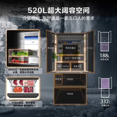 卡萨帝（Casarte）揽光520L法式多门冰箱594mm超薄零嵌入式自动制冰双系统除菌钢化玻璃BCD-520WGCFDMGCTU1国家补贴 图片 5