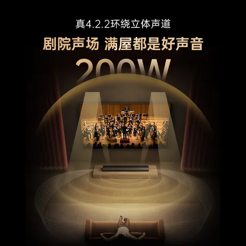 创维【价保618】电视回音壁音响HS-A700 杜比全景声4.2.2双侧听声道桌面蓝牙音响 家庭影院智能音箱k歌 图片 7
