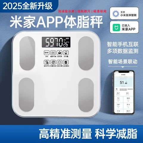 体重秤米家APP体脂秤电子秤称体重秤减肥专用智能精准体重宿舍家用减肥专用智联精准电子秤体重秤 【爆款】米家APP体脂秤 充电 特厚钢化玻璃 图片 8