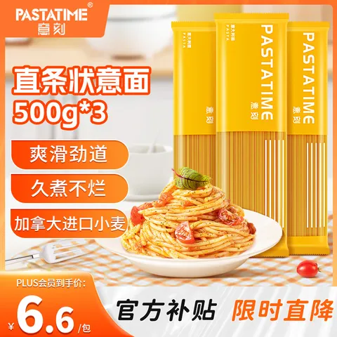 意刻（PASTATIME）意大利面直条形500g*3低脂速食儿童即食不含酱 图片 1