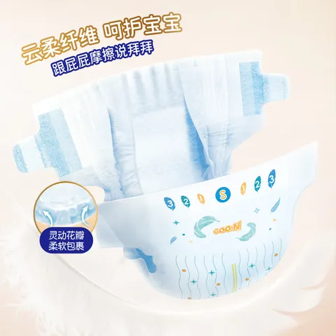 大王光之羽 环贴式婴儿纸尿裤NB3片(≤5kg)尿不湿 超薄透气 试用装 图片 4