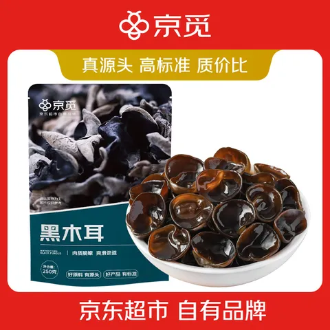 京觅东北黑木耳250g 肉厚无根 山珍特产干货菌菇凉拌食材火锅菜 图片 1