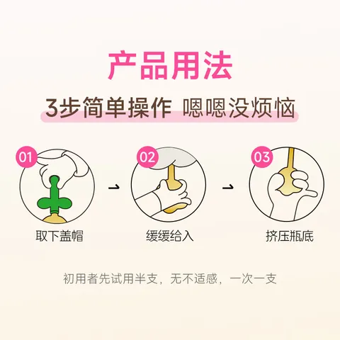 周十五益生菌蜂蜜露孕妇待产包用品一次性便携开塞蜜露产后护理蜜栓2支 图片 5