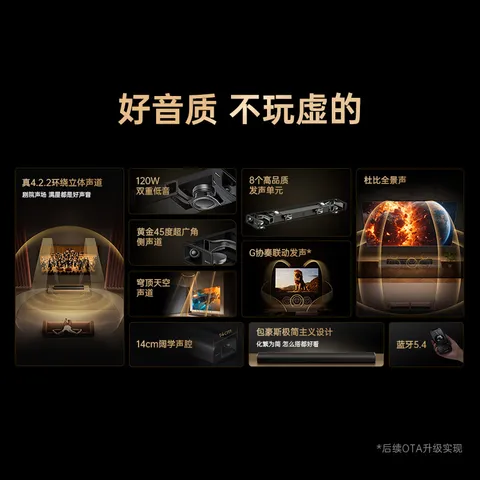 创维【价保618】电视回音壁音响HS-A700 杜比全景声4.2.2双侧听声道桌面蓝牙音响 家庭影院智能音箱k歌 图片 3