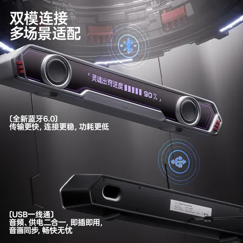 漫步者花再Halo PixelBar深渊字幕歌词音响电脑桌面游戏音箱 蓝牙长条有线音箱RGB灯效 破界黑 图片 6