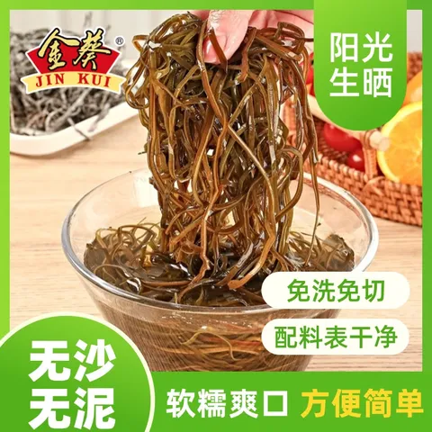 金葵0脂压缩海带丝真空干海带丝泡发海带丝烘干海带丝凉菜 96g （压缩海带丝16g*6块） 图片 1