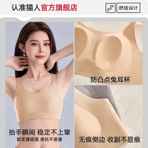 猫人特调粉底液肤色内衣女大胸显小轻束胸收副乳防下垂显瘦文胸罩 图片 4