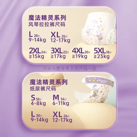 酷安奇 COOANGE魔法精灵拉拉裤L码28片（9-14kg）乳木果透气医护级婴儿尿不湿 图片 7