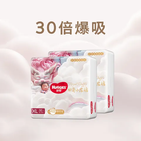好奇（Huggies）皇家小龙裤纸尿裤XL64片(12-17kg)特惠【30倍爆吸】 图片 1