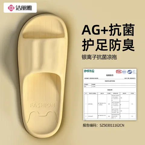 洁丽雅（Grace）拖鞋男2026新款夏季抗菌EVA防臭浴室洗澡防滑情侣室内家居凉拖女 图片 5