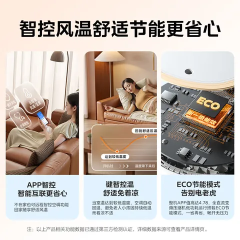 美的空调柜机 智行Ⅱ 新一级能效 智能变频冷暖 家电国家补贴 家用立式客厅空调 大3匹 一级能效智行Ⅱ 广角送风 图片 4