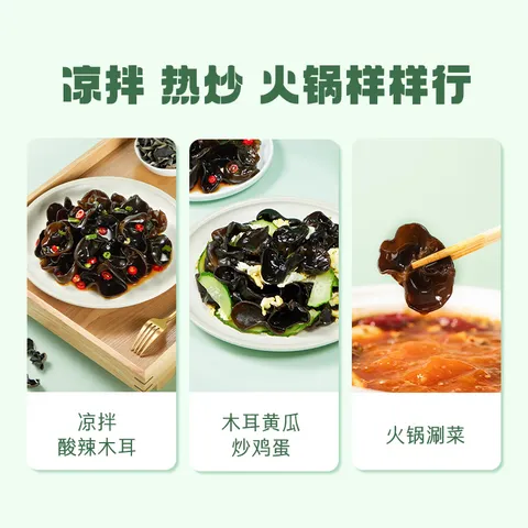 十月稻田 东北黑木耳 100g 肉厚无根 干木耳 黑龙江东宁特产 火锅煲汤凉拌 图片 6