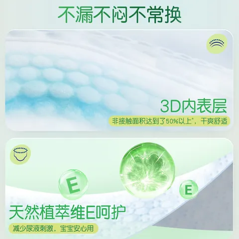 大王（GOO.N）自在之息纸尿裤M3片(6-11kg)  夏季轻薄婴儿尿不湿体验装 图片 6