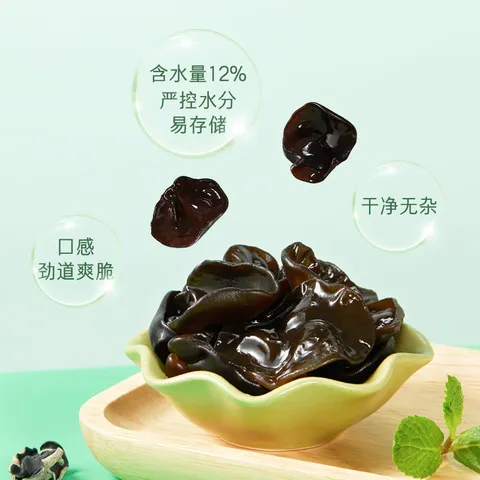 十月稻田 东北黑木耳 100g 肉厚无根 干木耳 黑龙江东宁特产 火锅煲汤凉拌 图片 4