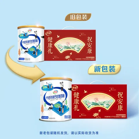 伊利中老年高钙低脂富硒奶粉 中老年奶粉 端午节礼品礼盒 营养 850g*2 图片 9