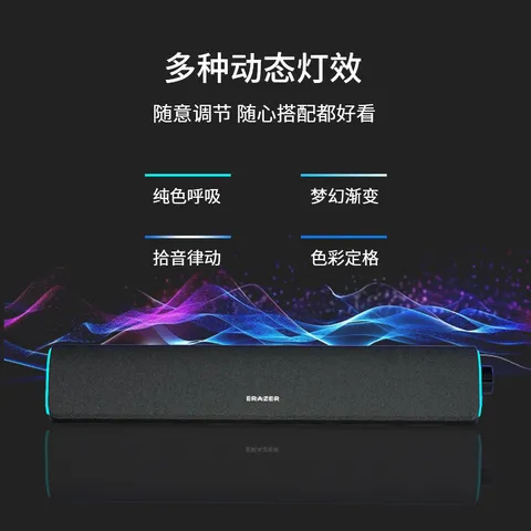 联想投资品牌异能者桌面有线电脑音箱适用三角洲行动台式机笔记本音响游戏电竞多媒体长条播放器送礼 图片 5