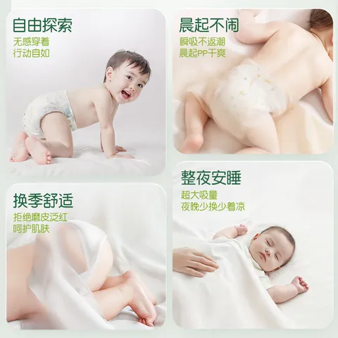 大王（GOO.N）自在之息纸尿裤M3片(6-11kg)  夏季轻薄婴儿尿不湿体验装 图片 7