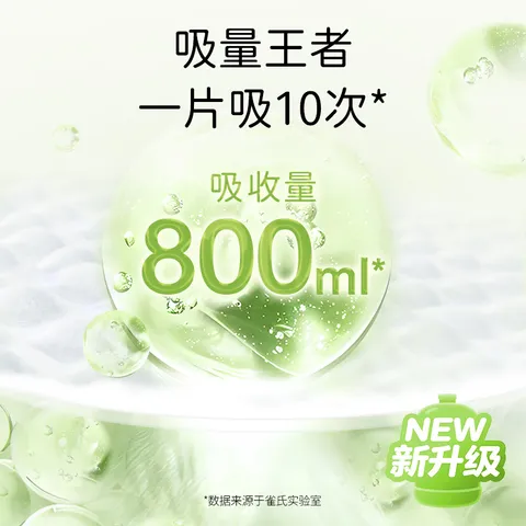 雀氏【大码超吸】吨吨裤大童拉拉裤大码尿裤XXXL4片试用装 图片 6