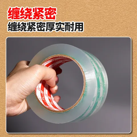 透明胶带透明白封箱胶带 高粘性抗拉扯不易残胶 物流封箱搬家打包适用 透明白【宽35mm*20米长】 图片 8