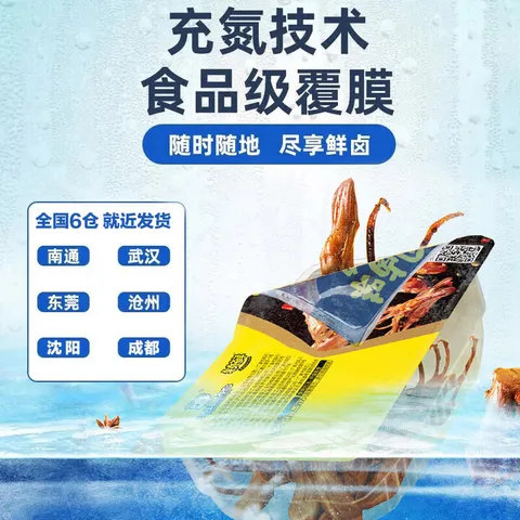 周黑鸭【选5盒】锁鲜星享卤多款鸭肉素食盒装零食武汉特产 卤鸭锁骨150g 图片 4