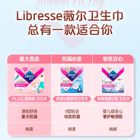 薇尔卫生巾日夜组合套装日用加长夜用护垫迷你巾姨妈巾超薄透气 【蓬蓬】96片 图片 3