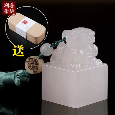 善琏湖笔雪花冻石印章篆刻名字姓名印章貔貅定制书法字画姓名藏书闲章刻印章刻字私人章制作 纳福貔貅 图片 3