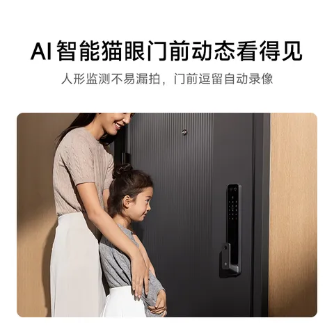 小米【价保618】智能门锁2大屏猫眼版 指纹猫眼可视密码锁电子锁 图片 4