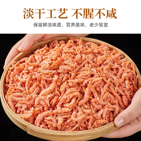 小海故事南极磷虾米 净重250g 去头 淡干不咸 磷虾仁干货源头直发端午 图片 3