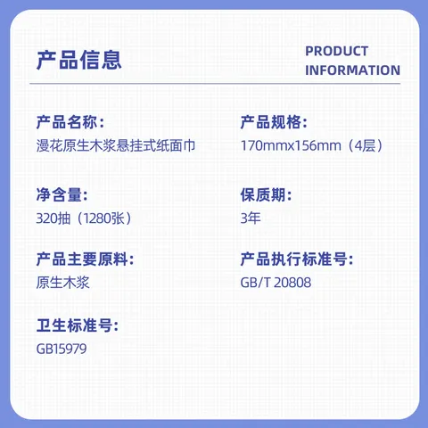 漫花挂式抽纸大包纸巾家庭实惠装卫生间厕所挂壁式家用卫生纸悬挂厕纸 爆款蓝色挂抽 4层 1280张*2提 图片 2
