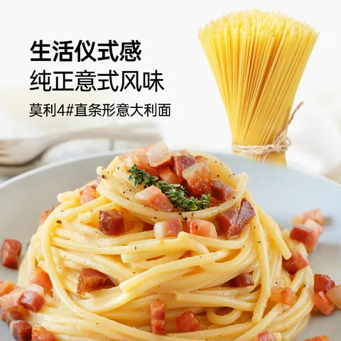 莫利 意大利进口意大利面500g*3袋 低脂轻食直条意面面条 减脂餐 图片 5