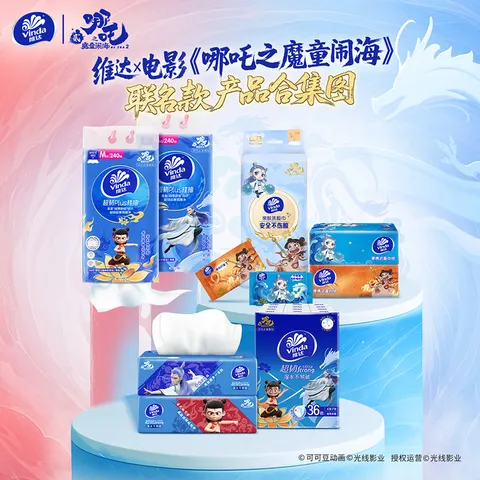 维达（Vinda）x《哪吒2》联名款 超韧Plus挂抽3层240抽*6提M码 抽纸悬挂式纸巾 图片 4
