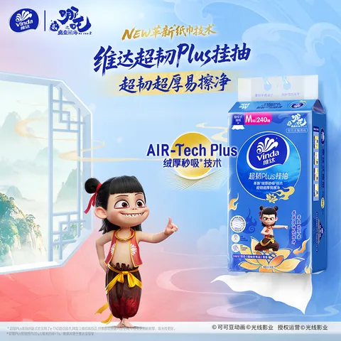 维达（Vinda）x《哪吒2》联名款 超韧Plus挂抽3层240抽*6提M码 抽纸悬挂式纸巾 图片 5