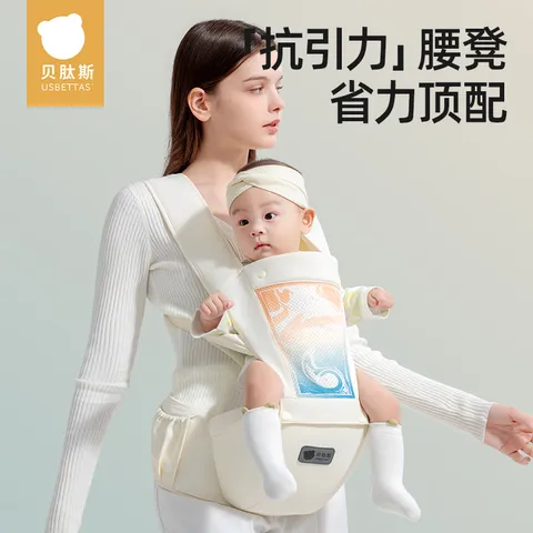 贝肽斯腰凳婴儿背带前抱式宝宝外出四防合一轻便旋钮抱娃神器四季通用 流光溢彩【四防合一】 图片 1