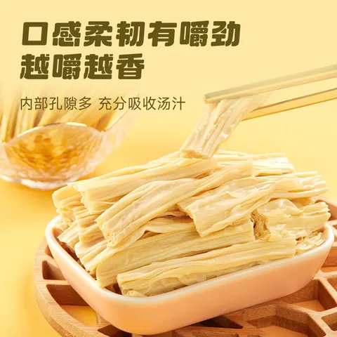 十月稻田 腐竹段 200g 豆制品 素肉炒菜凉拌火锅 干货 图片 5