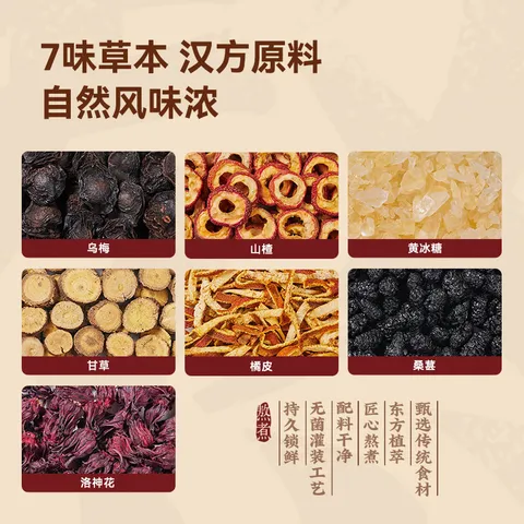京东京造 洛神酸梅汤  360ml*12整箱 酸梅汤饮料 图片 7