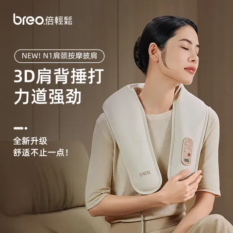 倍轻松（breo）颈椎按摩器Neck N1肩颈按摩披肩 按摩仪腰部背部斜方肌按摩3D捶打肩部生日礼物送妈妈老婆男女朋友 图片 6