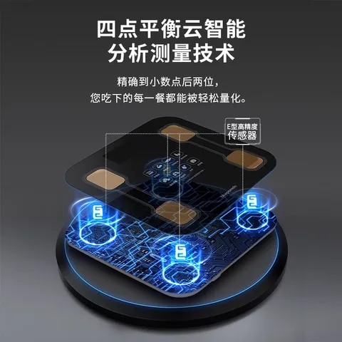 家用体脂秤体重秤电子秤小型精准耐用称体重体脂称健康秤 白色系 电池 图片 3