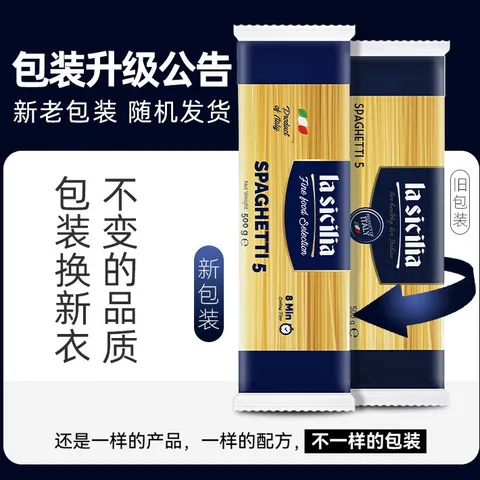 lasicilia意大利进口直条形意大利面500g*3袋儿童意面家庭装劲道 图片 2