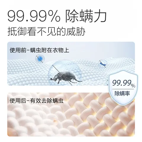 好爸爸（Kispa）三除液1.4斤除菌除螨除味洗衣液 持久留香 婴孕儿童洗衣可用 图片 4