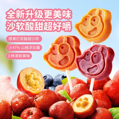 小鹿蓝蓝_山楂果然棒蓝莓味 宝宝零食山楂果脯蜜饯鲜果制作 106g 图片 2