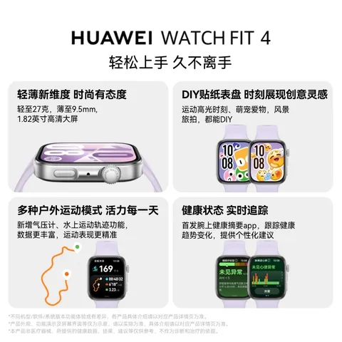 华为HUAWEI WATCH FIT 4 韵律黑氟橡胶表带 华为运动智能手表超轻薄大屏潮流运动蓝牙通话 图片 4