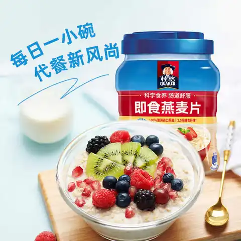 桂格（QUAKER）即食燕麦片1000克罐装 营养早餐 膳食纤维 零添加白砂糖 图片 3