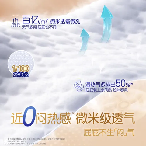 大王光之羽 环贴式婴儿纸尿裤NB3片(≤5kg)尿不湿 超薄透气 试用装 图片 2