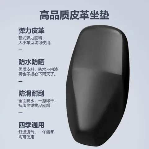 电动车坐垫套防水防晒隔热电瓶座套爱玛雅迪踏板摩托车通用保护套 防水皮质座套1个 图片 4