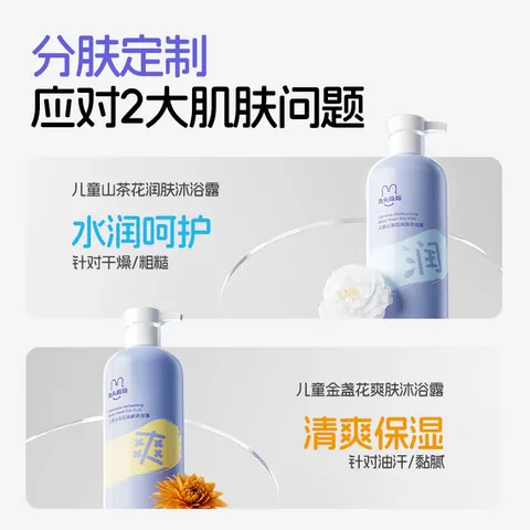 兔头妈妈金盏花爽肤儿童沐浴露水润舒爽婴儿沐浴露335ml 图片 3