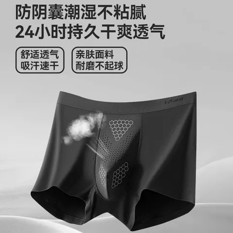 猫人（MiiOW）男士内裤男120S莫代尔无痕10A抗菌桑蚕丝裆平角裤高端透气四角裤 黑色+灰色+深灰【3条装】 3XL 【建议体重160-180斤】 图片 2
