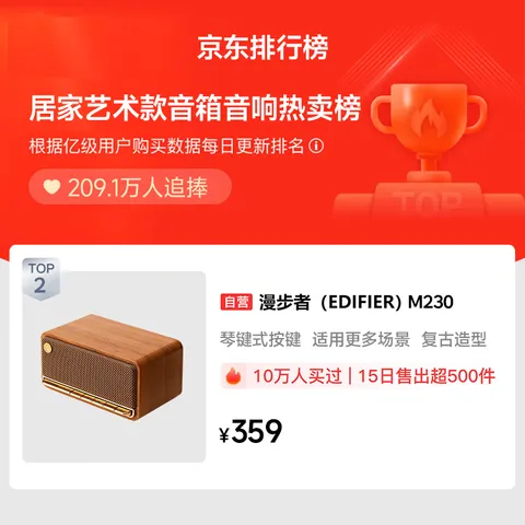 漫步者（EDIFIER）M230 高保真复古蓝牙便携音箱 桌面木质音响 立体声环绕 超长续航 木纹色 图片 2