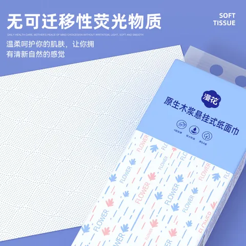 漫花挂式抽纸大包纸巾家庭实惠装卫生间厕所挂壁式家用卫生纸悬挂厕纸 爆款蓝色挂抽 4层 1280张*2提 图片 8