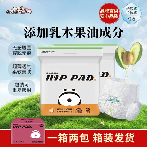 祺安5熊猫乳木果油婴儿护臀拉拉裤2XL40片26-30斤超薄透气成长裤箱装 图片 2