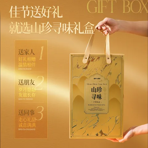 湖心泉山珍寻味菌菇礼盒650g牛肝菌羊肚菌南北干货节日礼盒礼品送长辈 图片 5